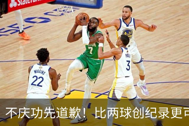 不庆功先道歉！比两球创纪录更可怕的是，梅西赛后发言！自责失点，境界远超C罗