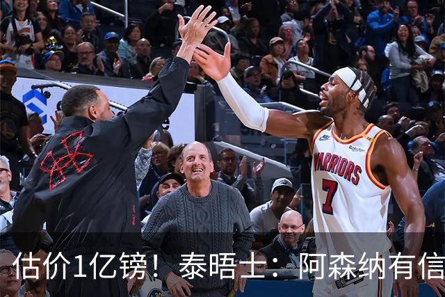 估价1亿镑！泰晤士：阿森纳有信心签罗杰斯 认为个人条款不是问题