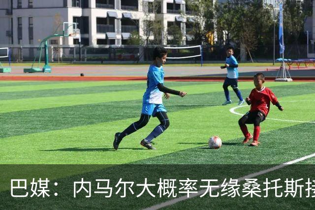 巴媒：内马尔大概率无缘桑托斯接下来两场关键战，或在8月初复出