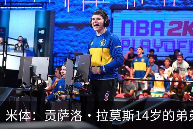 米体：贡萨洛·拉莫斯14岁的弟弟天赋拉满，被人称为“新内马尔”