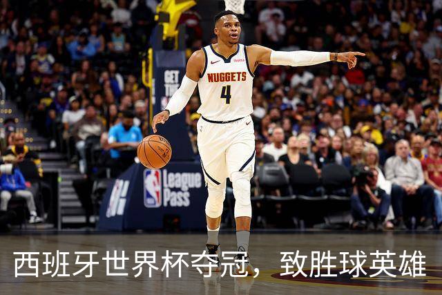西班牙世界杯夺冠，致胜球英雄“费兰宝贝”深邃电眼太迷人！
