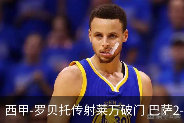 西甲-罗贝托传射莱万破门 巴萨2-0加迪斯七连胜
