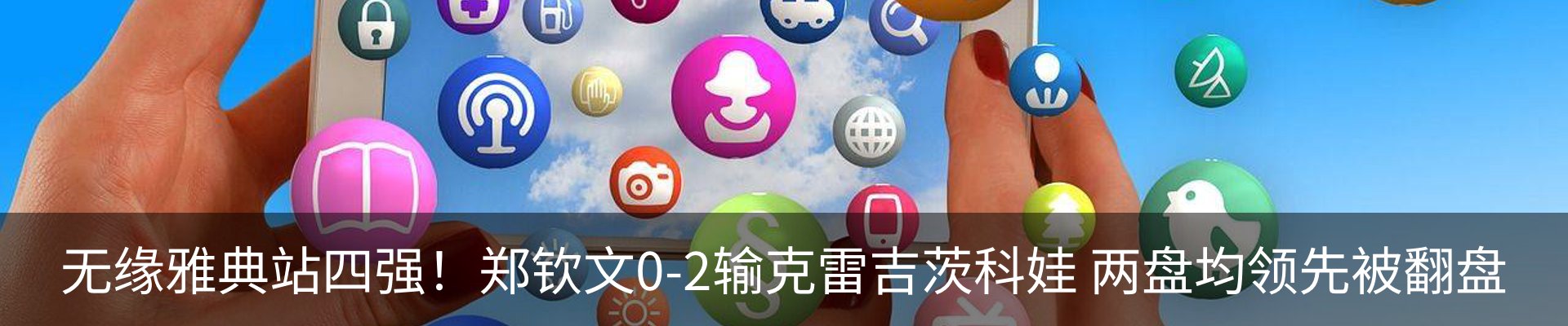 新闻动态